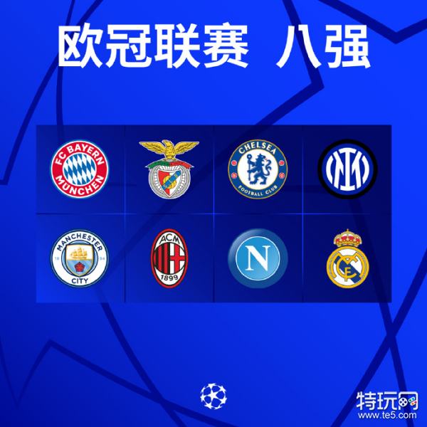 他们