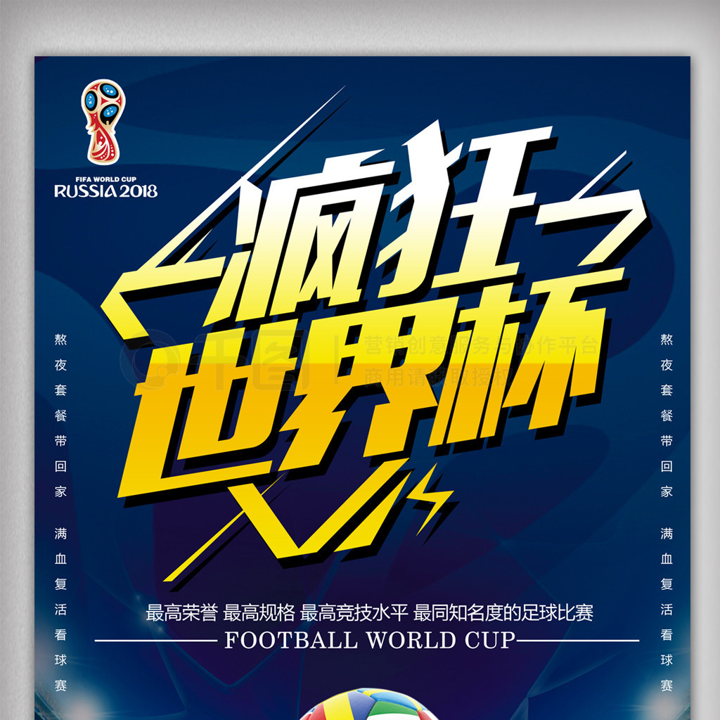 队通