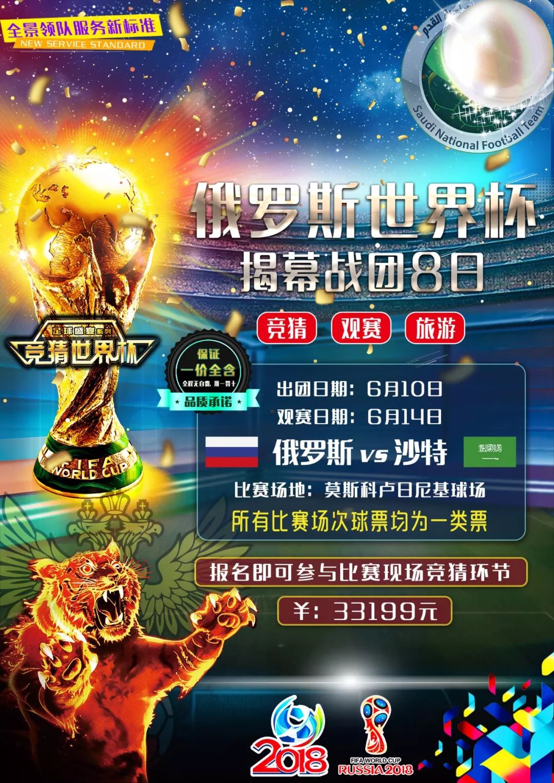 提高